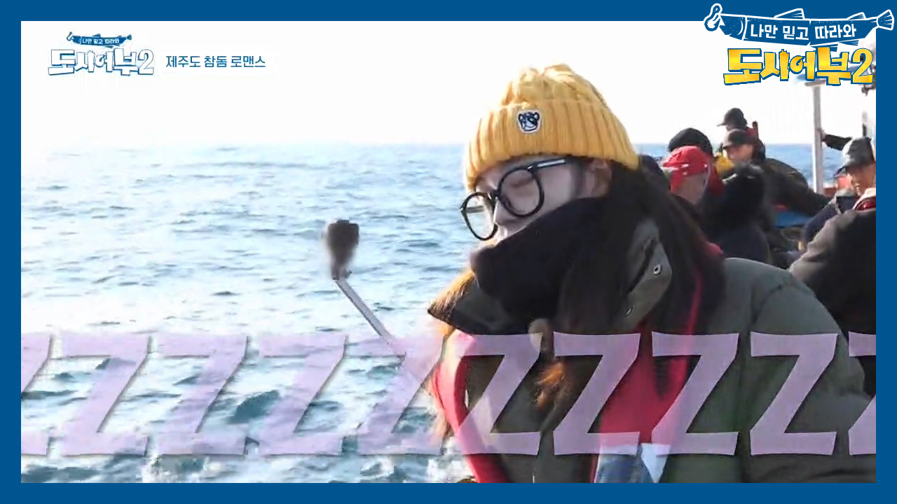 낚시하다가 조는 보라 (Zzz) 이 사람아~ 자면 안 돼~~ 물에 빠져~...