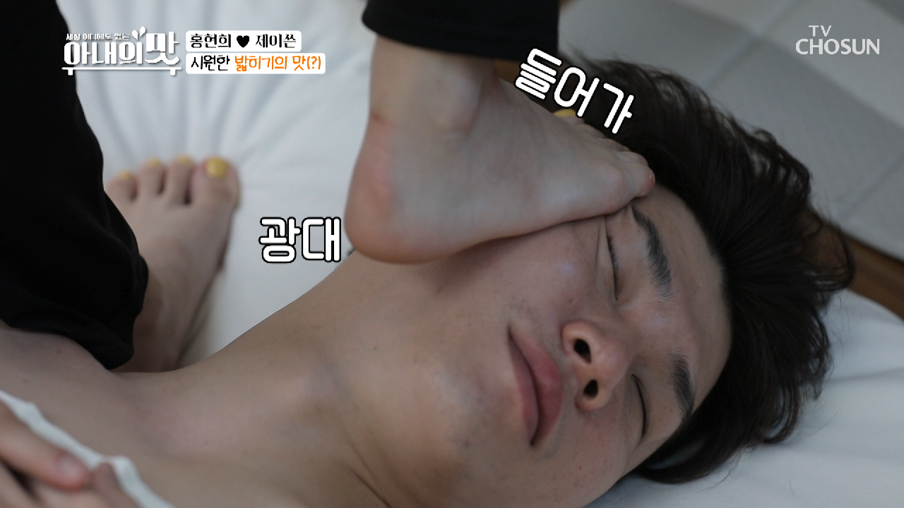 『밟히기의 맛』 고운 발 몸소 체험 中