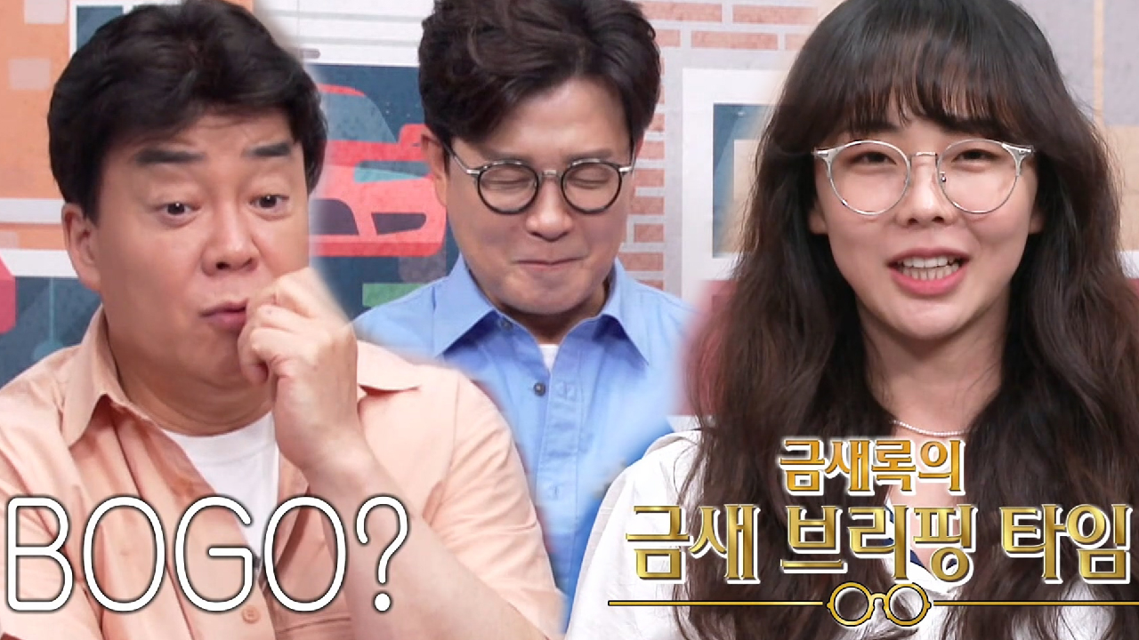 백종원×김성주, 금새록 열정 보고에 웃음