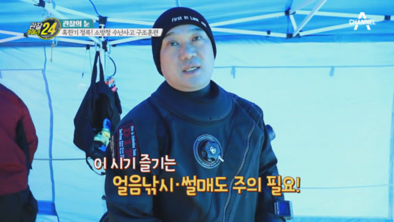 2월~4월 종종 발생하는 익수자 사고, 완벽 대비를 위한 수중 마네킹 구조 훈련