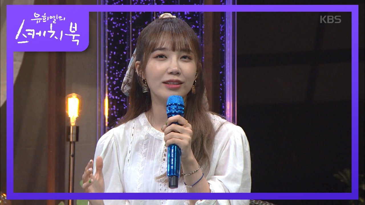 DJ믕지의 답례곡! 사랑하게 될 줄 알았어♬