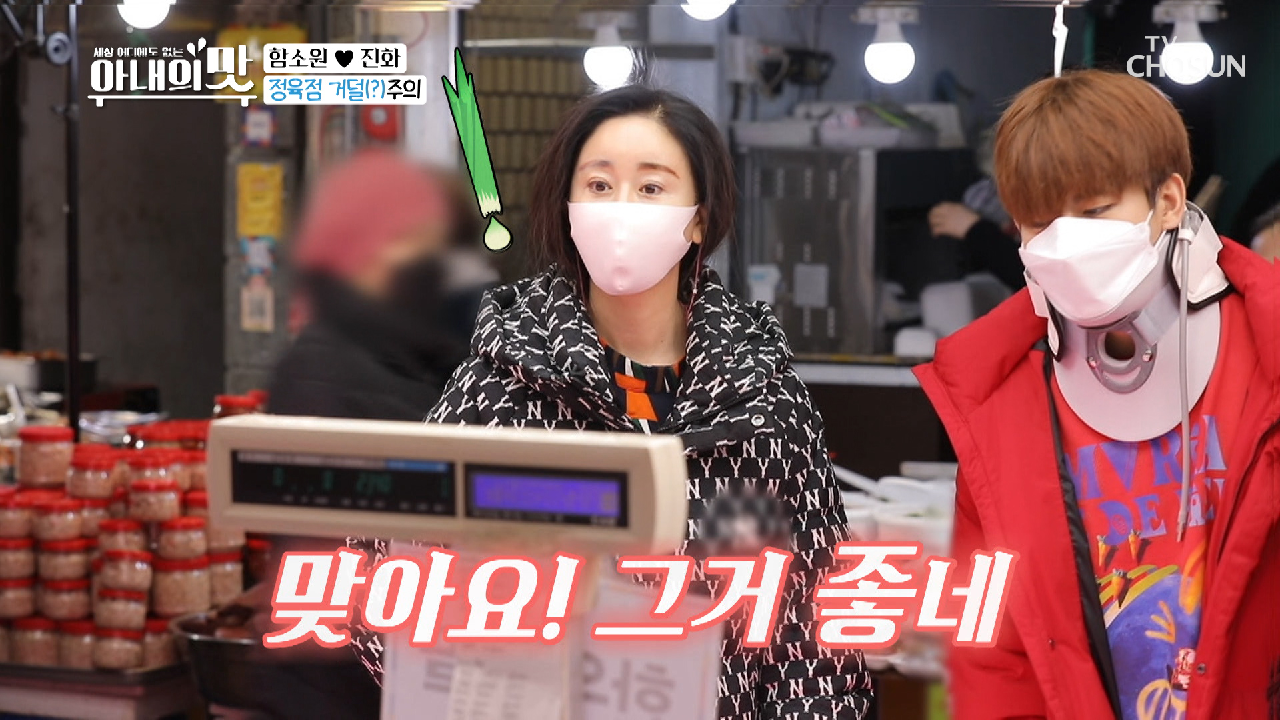 돼지 풍년? 고삐 풀린 마마 보며 입술 바싹? TV CHOSUN 210202 방송