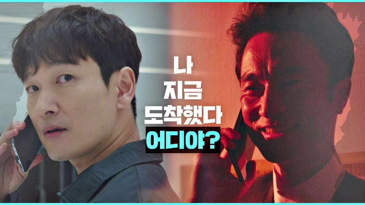 [정면승부 엔딩] 시그마와의 본격적인 맞대결을 선포하는 조승우! | JTBC 210401 방송