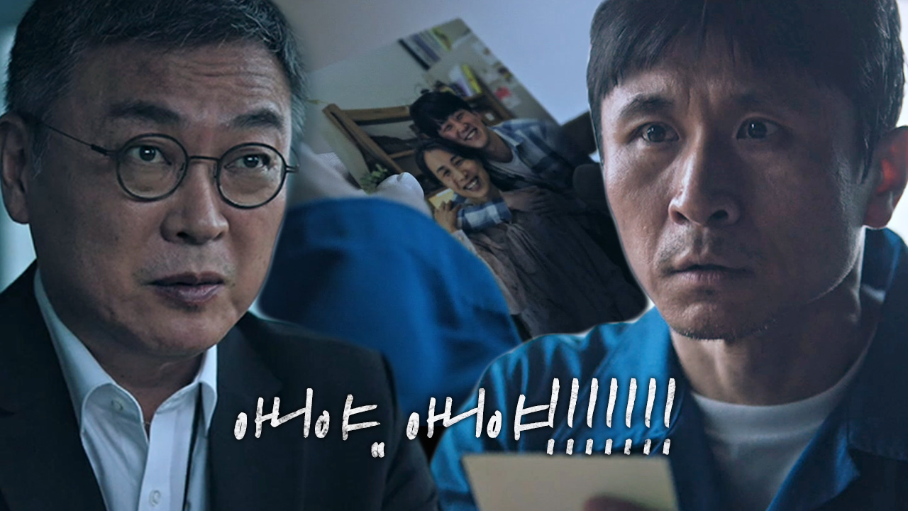 양동탁, 김의성에 아들 류성록에 대한 진실 듣고 절규!