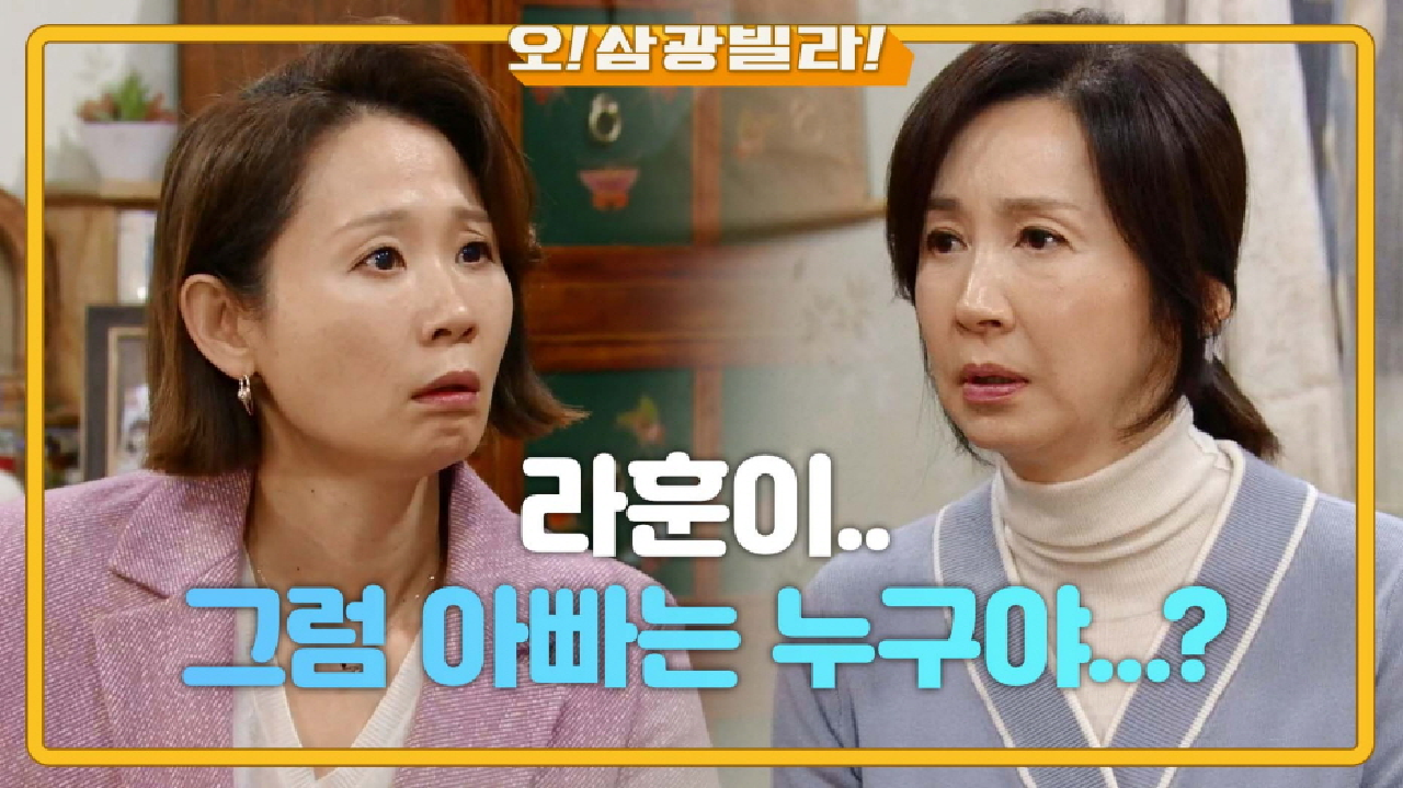 김선영에게 강경헌 정체 털어놓은 전인화 ＂그럼 아빠는 누구야...?＂ | KBS 210227 방송