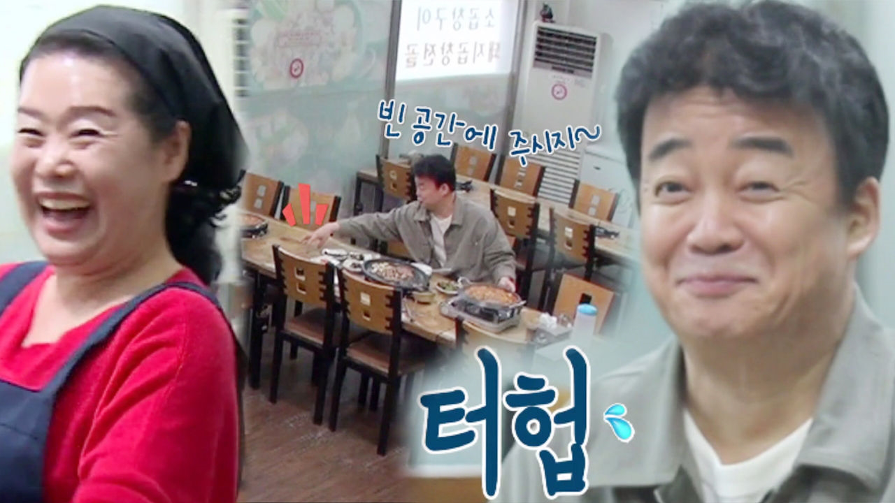 백종원, 곱창 시식 전 한순간에 식탐쟁이 등극 ‘당황’