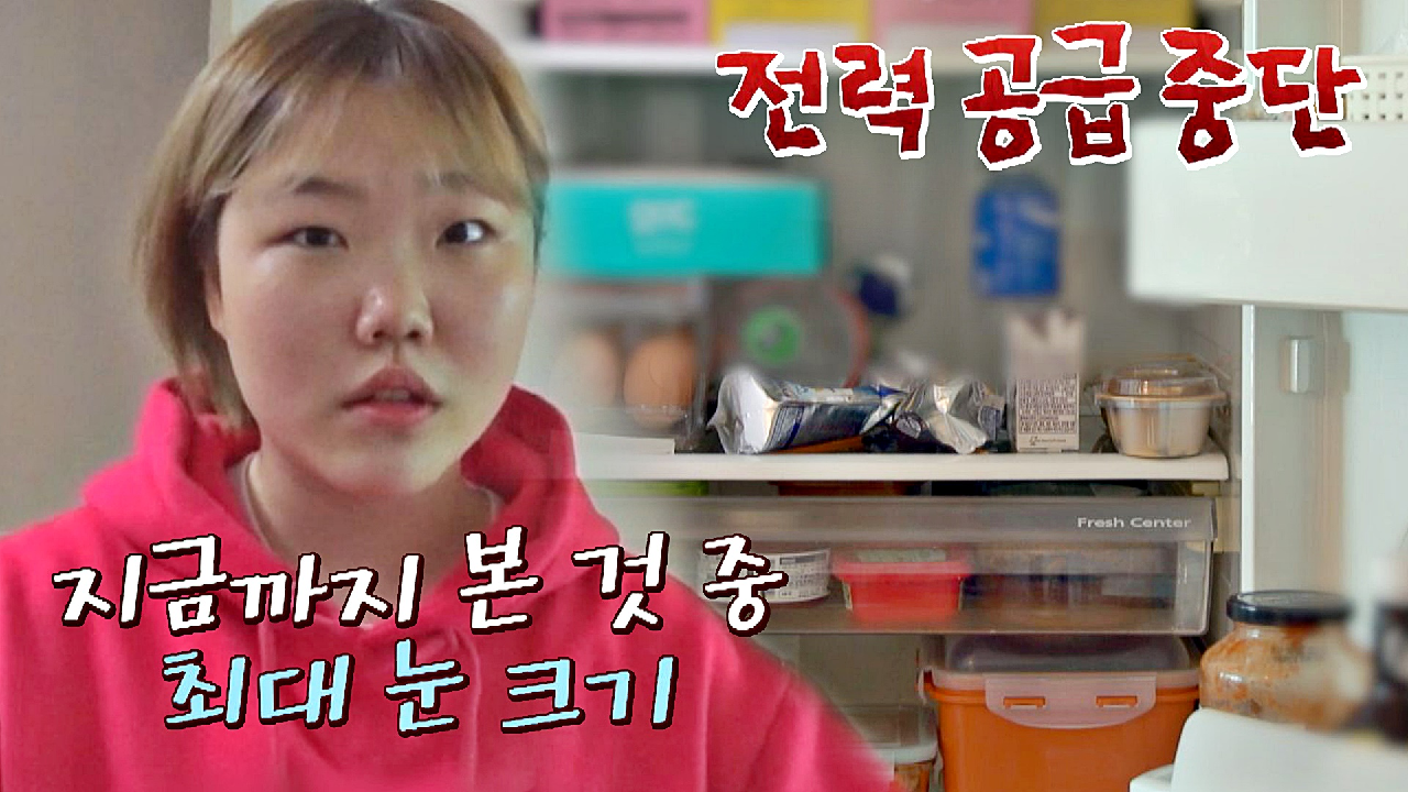 갑작스러운 정전⚡️에 최대로 커진 수현의 눈? ㅋㅋㅋ | JTBC 210517 방송