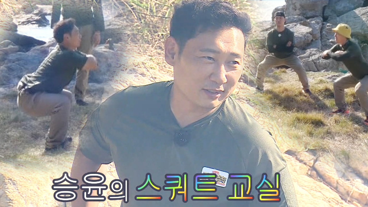 이승윤, 모닝 스쿼트 교실 오픈! (ft. 아침 라이브♬)