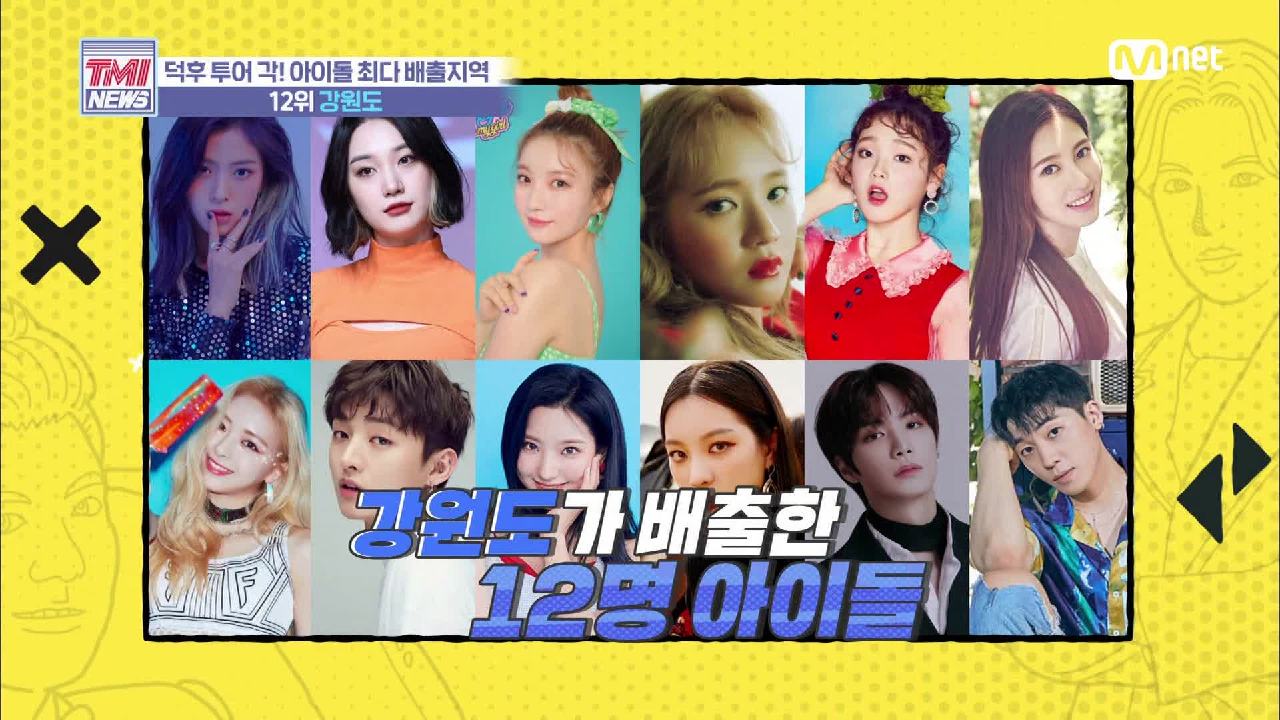 [29회] 체육인 정기 가득한 피지컬과 운동신경♨ &#39;강원도&#39;