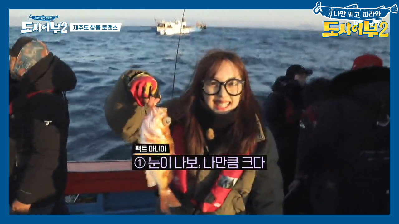 1분 컷...? 이게 된다고?! 낚시 초짜 김보라, 인생 첫 고기(=3짜...