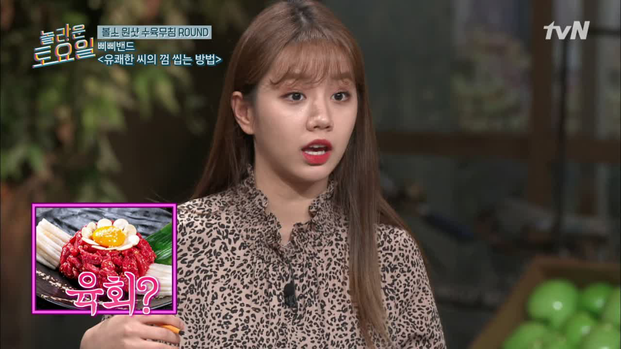 묘한 중독성! 삐삐밴드 육회(?)한 씨의 껌씹는 방법♪ - kakaoTV 묘한 중독성! 삐삐밴드 육회(?)한 씨의 껌씹는 방법♪