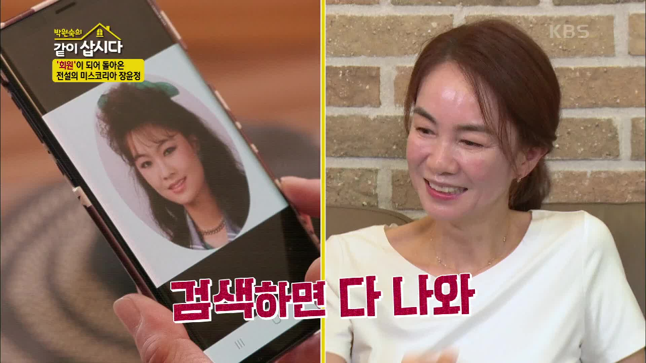 프로 검색러 원숙에 의해 화려했던 과거로 추억 여행♬ | KBS 2010...