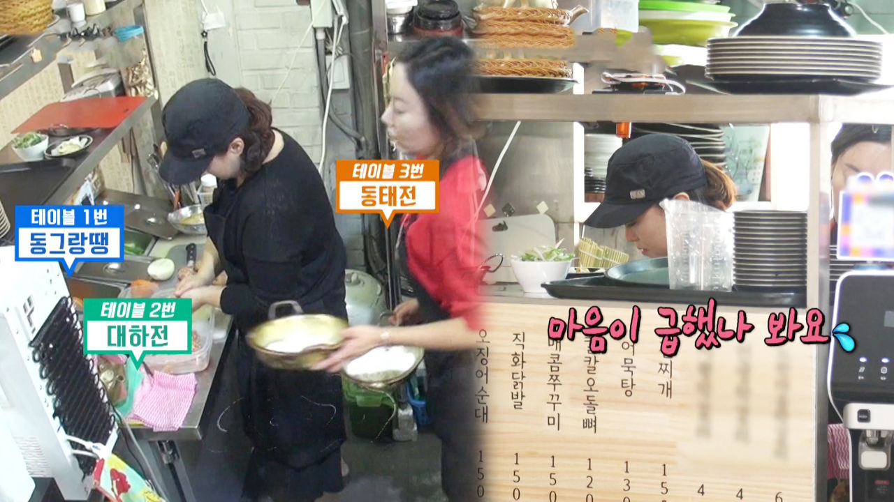 멀티 안되는 지짐이집 언니 ‘멘붕 파티’