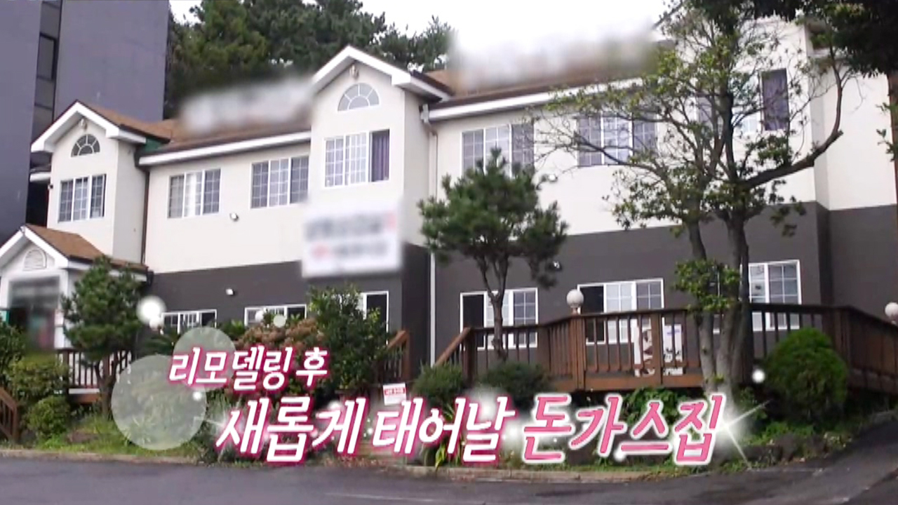 돈가스집 사장, 제주도 새 가게 첫 방문에 얼떨떨!