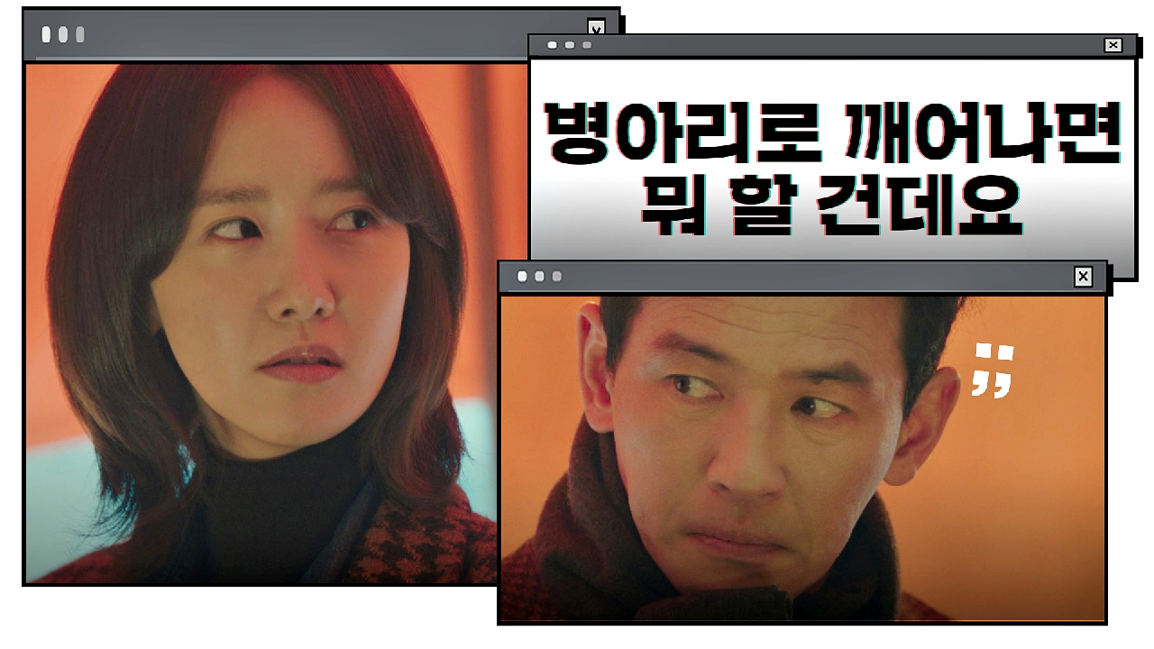 &#39;미숙&#39;보다 &#39;완숙&#39;이 좋은 임윤아 ＂설마… 그런 뻔한 건 아니죠??＂｜JTBC 210108 방송