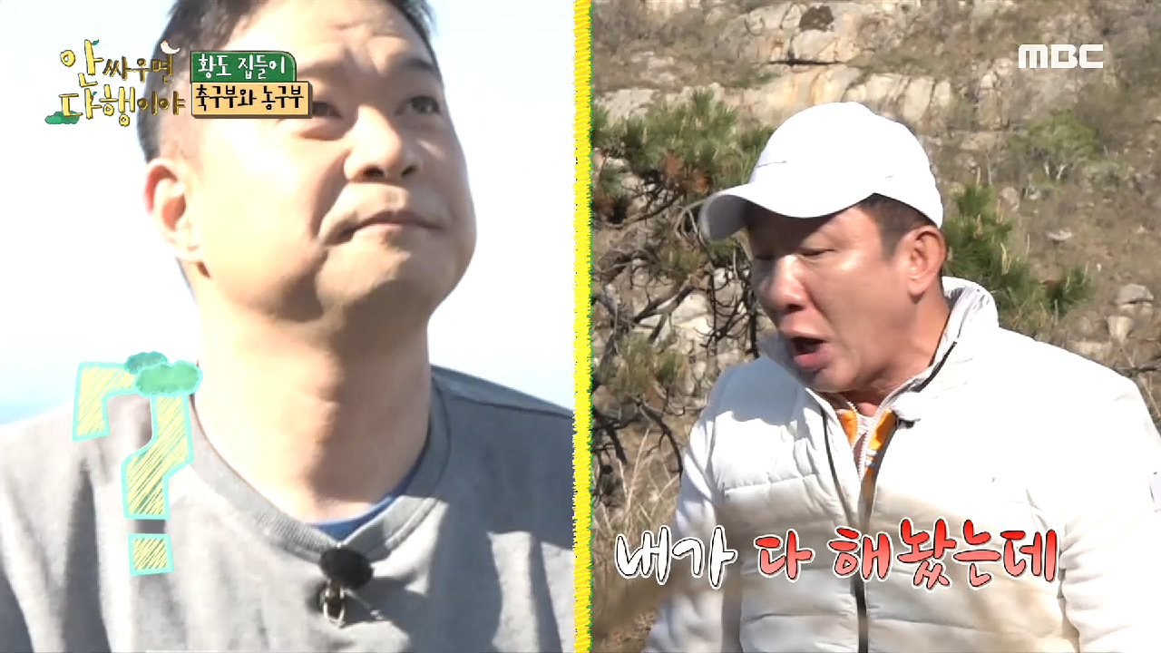 ＂캐기만 하면 돌이 있네...?＂ 손이 많이 가는 허당 허재, MBC 210524 방송