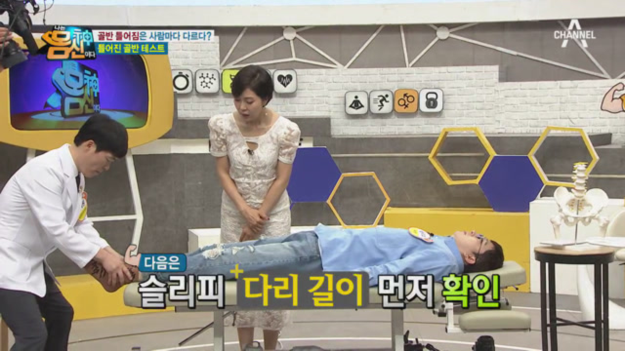 레이디제인과 슬리피의 골반 상태는 ? ▶골반-AK테스트◀