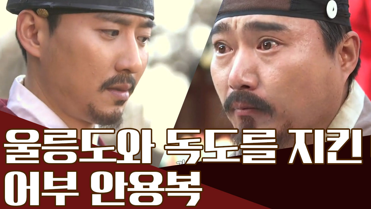 '울릉도'와 '독도'가 우리땅임을 증명한 어...