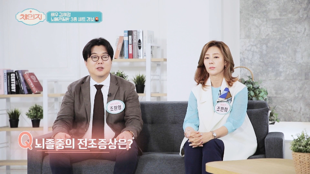 전조증상 체크해보세요! 뇌혈관질환 3종 세트 경보? | JTBC 210519 방송