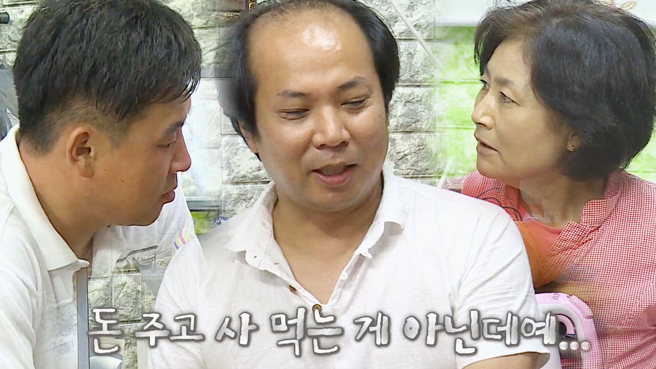 “돈 주고 사 먹는 게 아닌데예” 으하하 형님, 박여사 추궁에 양심 고백! - kakaoTV “돈 주고 사 먹는 게 아닌데예” 으하하 형님, 박여사... 