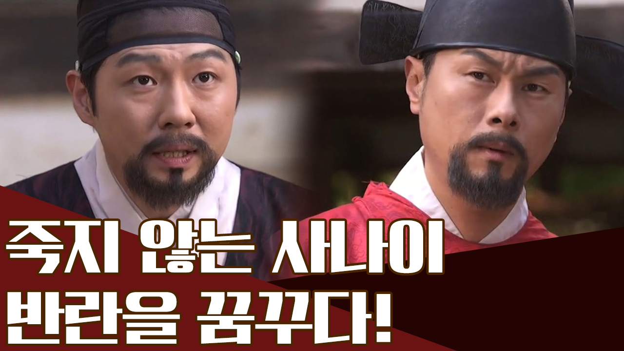 죽지 않는 남자 임형수, 그가 양재 벽서사건을 일으킨 사연은?