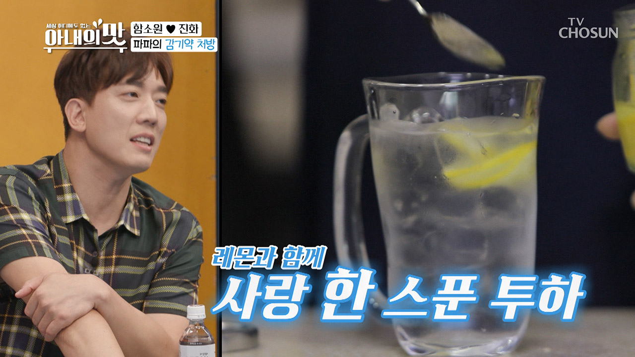 ♡진화의 감기약 처방♡ 열아 내려라~