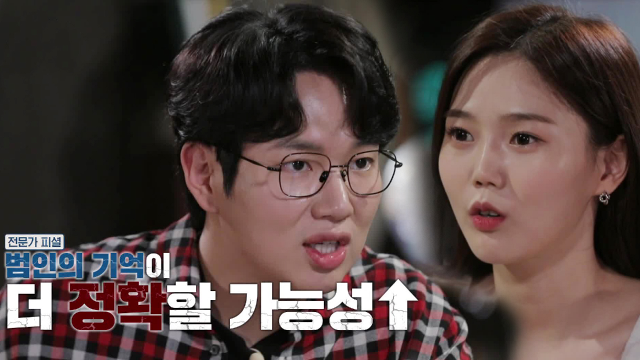 박 검사의 판단, 범죄학 전문가들 ‘이해불가’