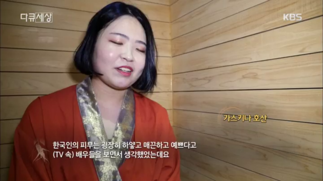 한방미용 분야에서도 활발히 사용되는 인삼! - kakaoTV 한방미용 분야에서도 활발히 사용되는 인삼!