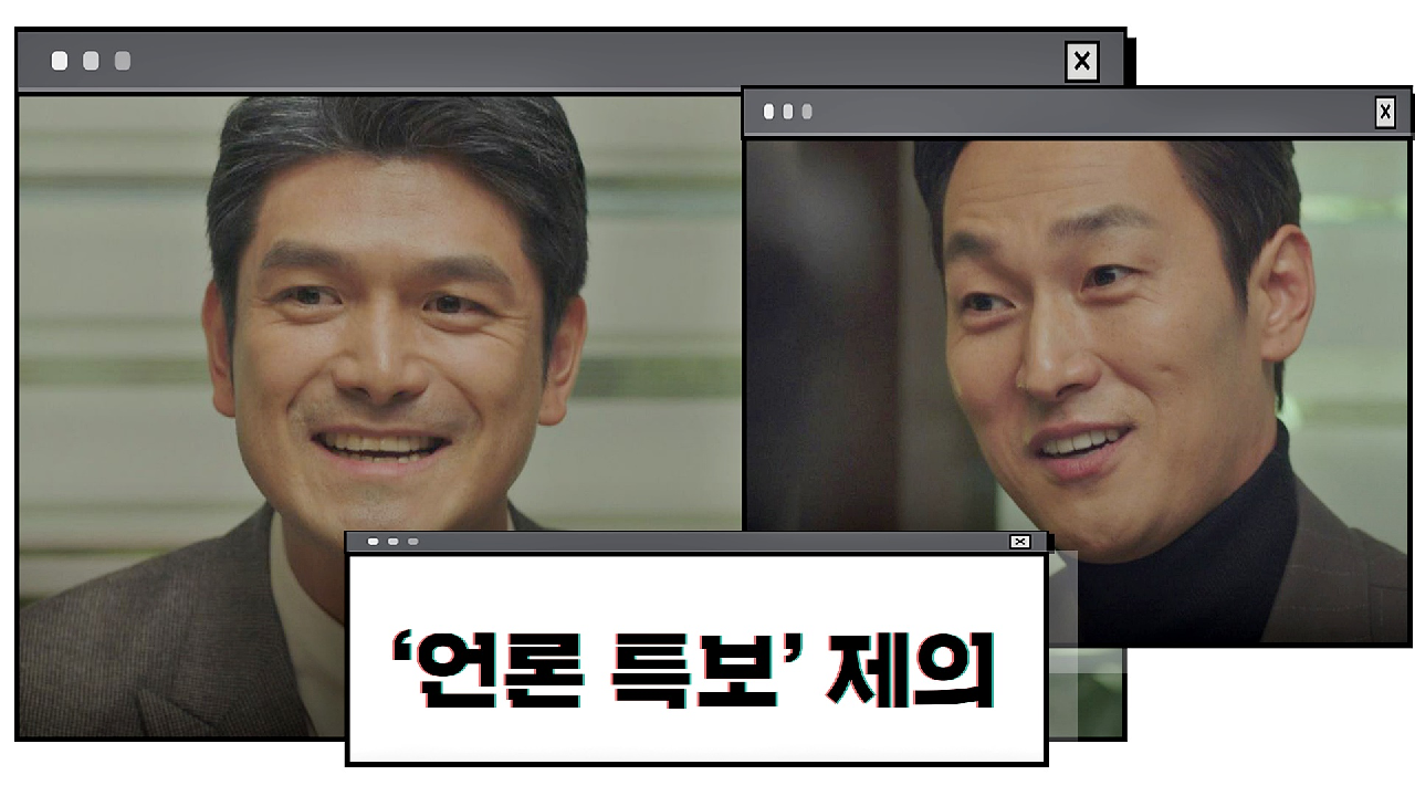 &#39;언론 특보&#39; 제의까지 받은 이지훈… 김재철 옆에 바싹 붙어있는 중!｜JTBC 210108 방송