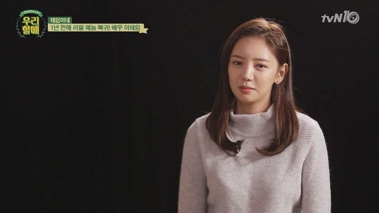 예능 복귀 이태임의 솔직한 심정 - kakaoTV 예능 복귀 이태임의 솔직한 심정
