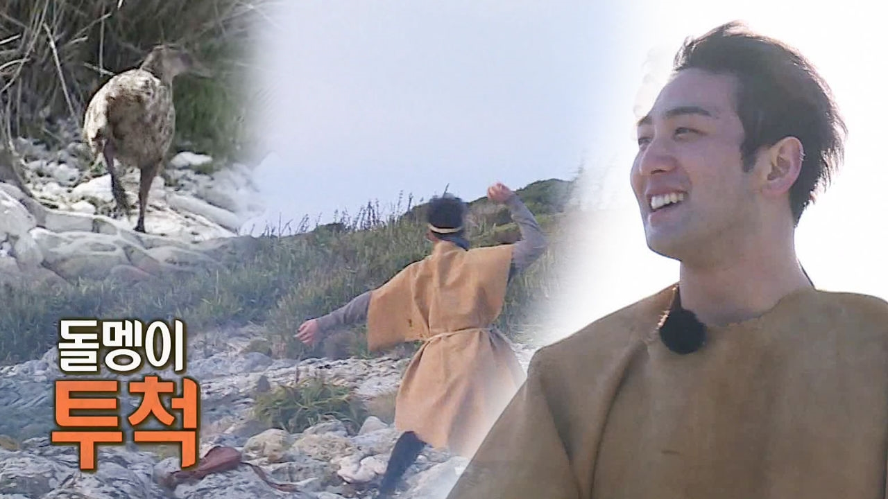 ‘치명적 짐승돌’ 백호, 웨카를 향한 돌멩이 투척!