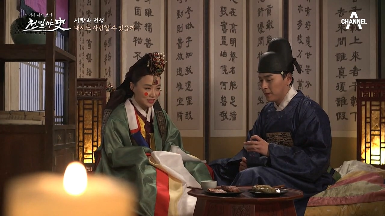 내시 부부의 뜨거운(?) 첫날밤... 내시도 사랑할 수 있을까?