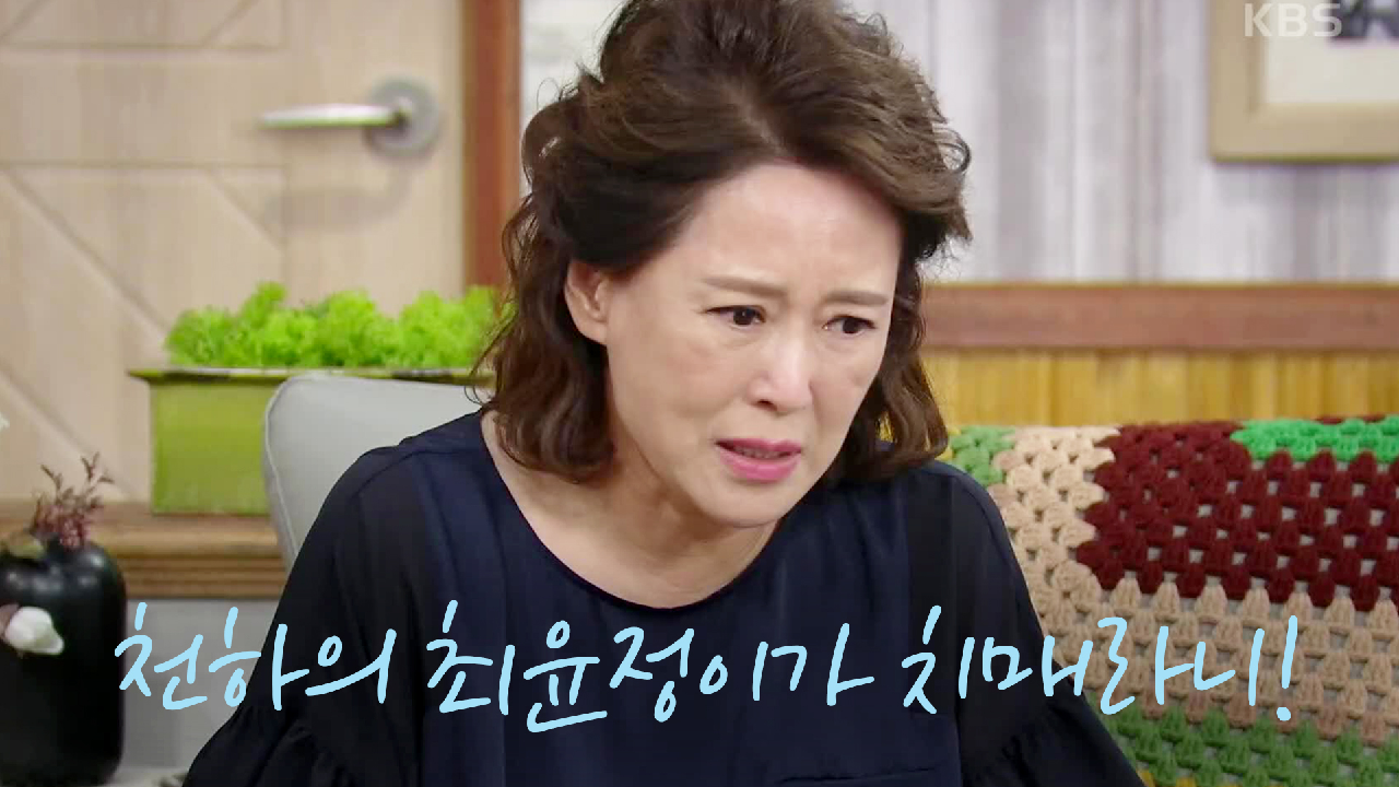 김보연 치매소식에 억장이 무너지는 차화연!! ＂천하의 최윤정이가 치매라니...!!＂