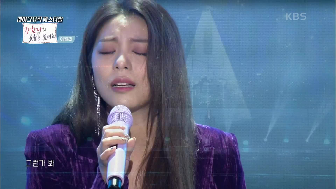 에일리 (Ailee) - 우리 사랑한 동안 | KBS 201126 방송