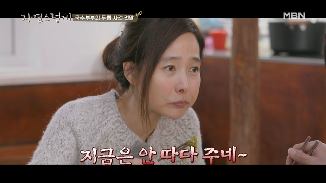 [특별기획] 국수 부부 두릅 사건의 전말