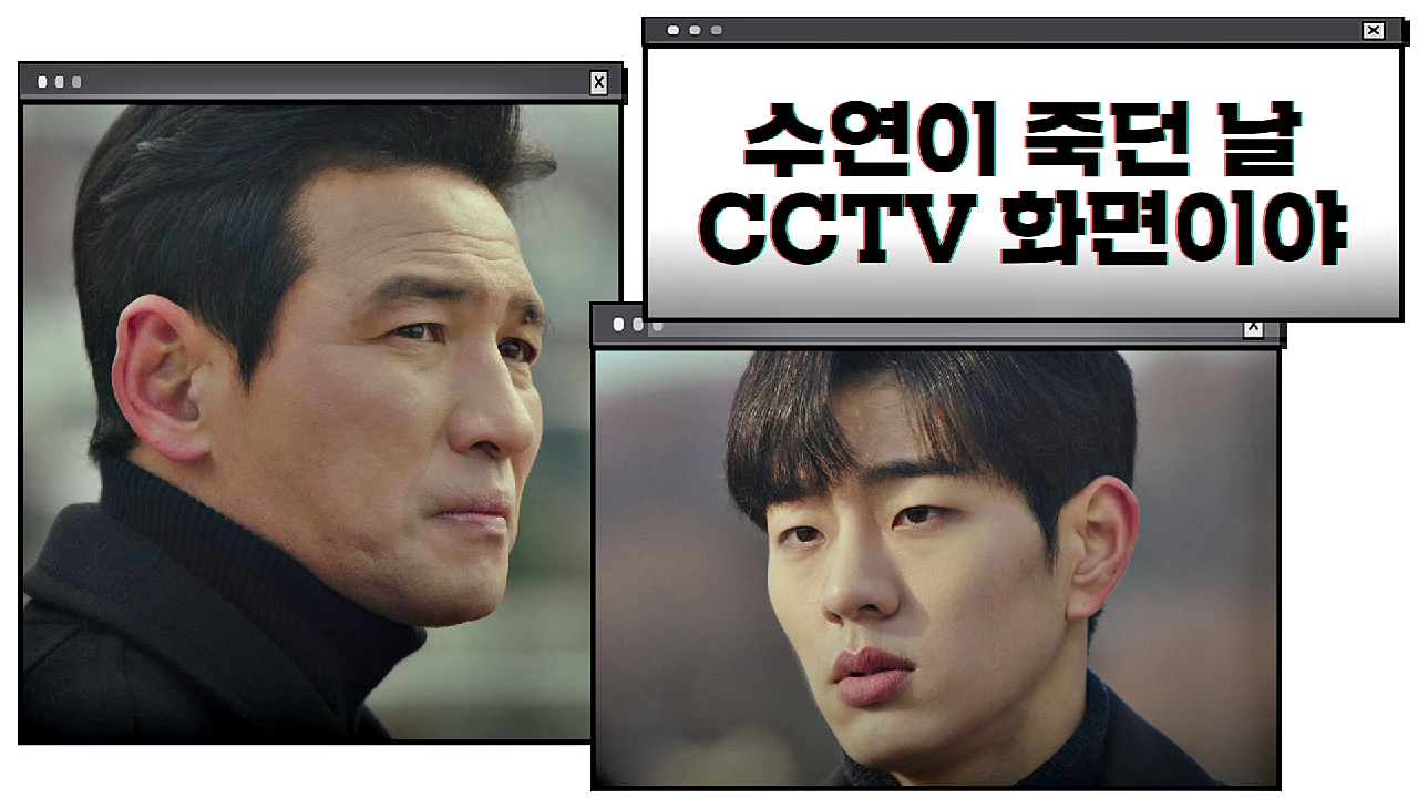 경수진의 마지막 &#39;진실&#39;을 알게 된 황정민… 흔들리는 이승우 | JTBC 210205 방송