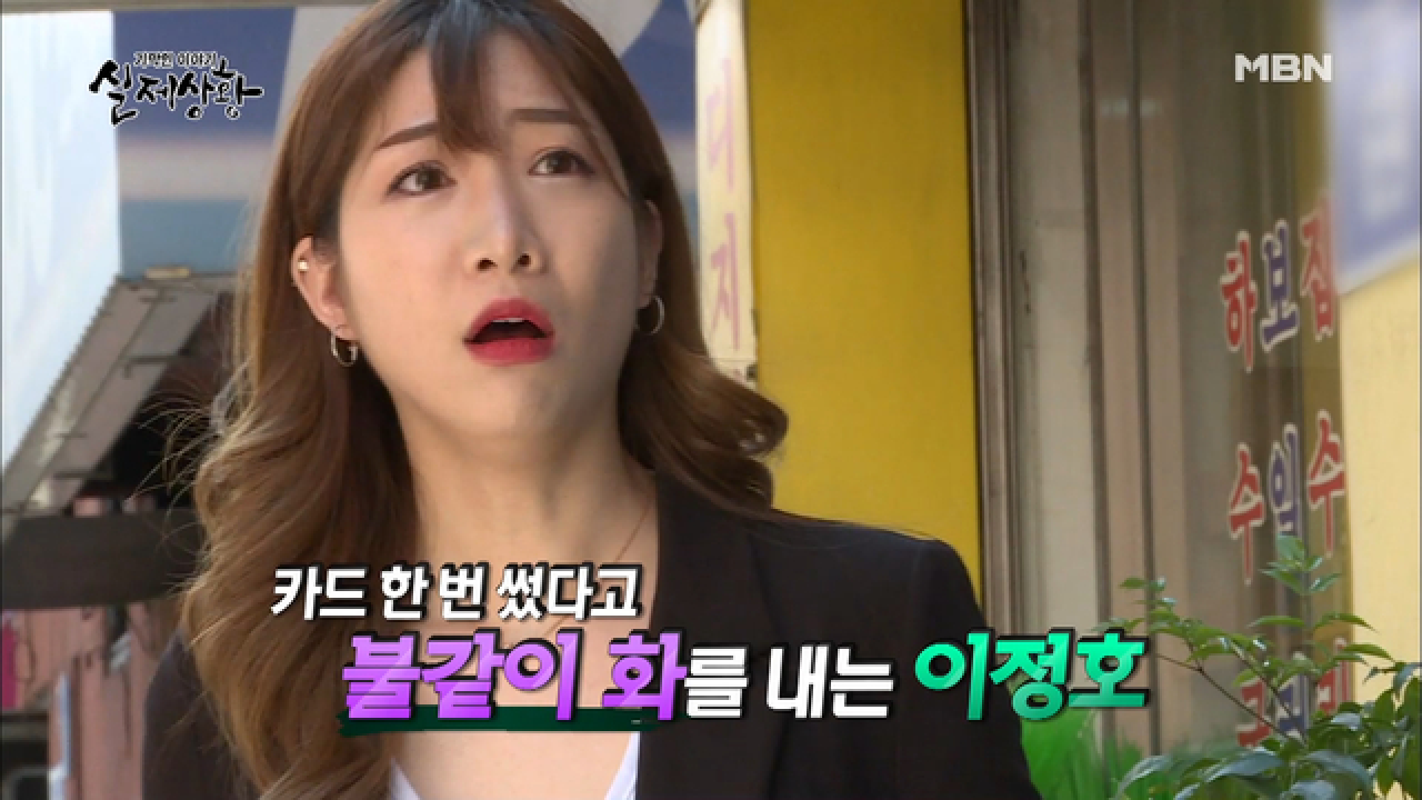 (실제상황) 카드 한번 긁었다고 버럭 화를 내는 남자친구?