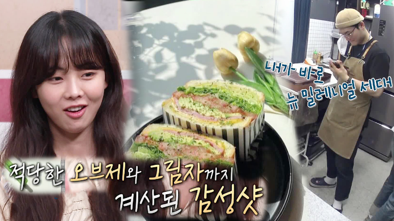 금새록, 감성 넘치는 샌드위치집 SNS 사진에 감탄