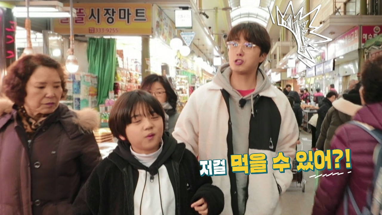 [19회 티저] 망원시장에 일우＆강훈이 떴다! 12살 강훈이가 PICK한...