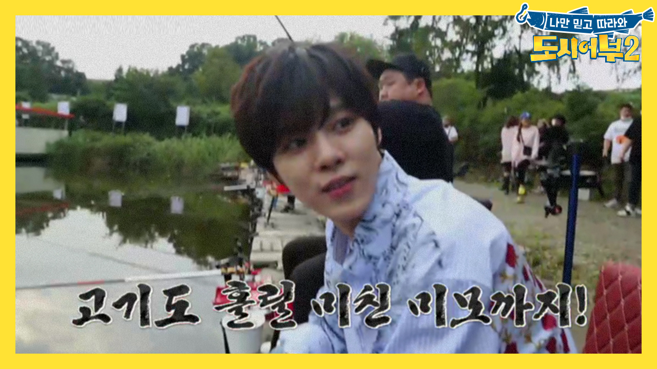 [선공개] 고기도 홀릴 미친 미모까지..♥ 기선 제압하는 반도시어부들의 ...