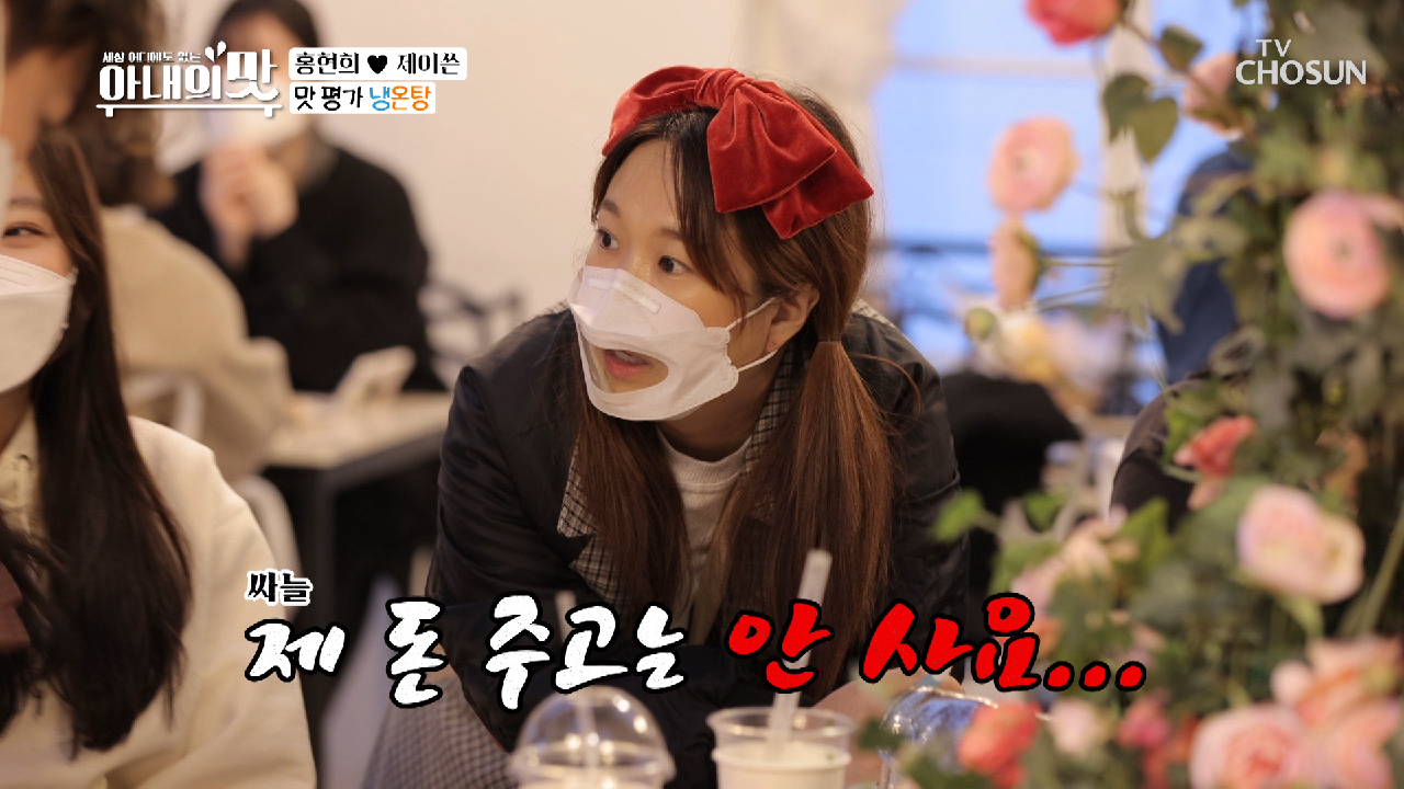 묵직한 돌직구 “냉정하게 0원” 솔직한 시민의 평가❗ TV CHOSUN 210309 방송