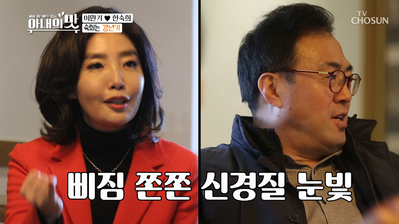 갱년기 57년차(?) 이만기! 초미세먼지같은 충격발언