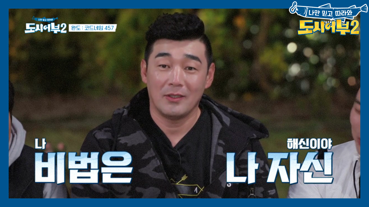 ＂비법은 내 자신＂ 해신의 넘쳐흐르는 저 자신감 너무 좋아!