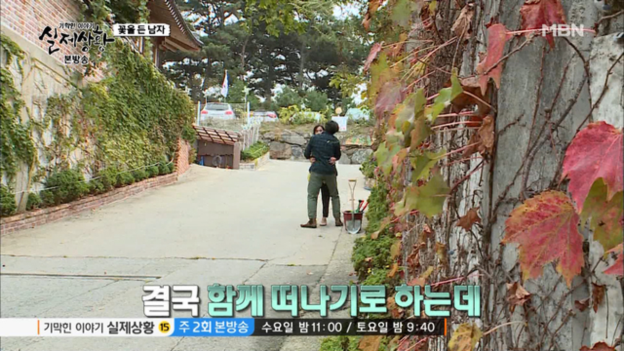 조경사와 떠나는 수희 - kakaoTV 조경사와 떠나는 수희