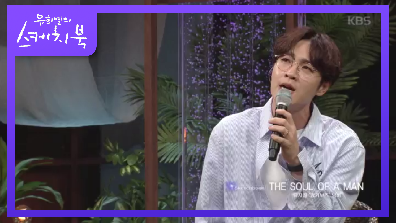 이석훈 - 한 사람의 영혼 (뮤지컬 킹키부츠 넘버)