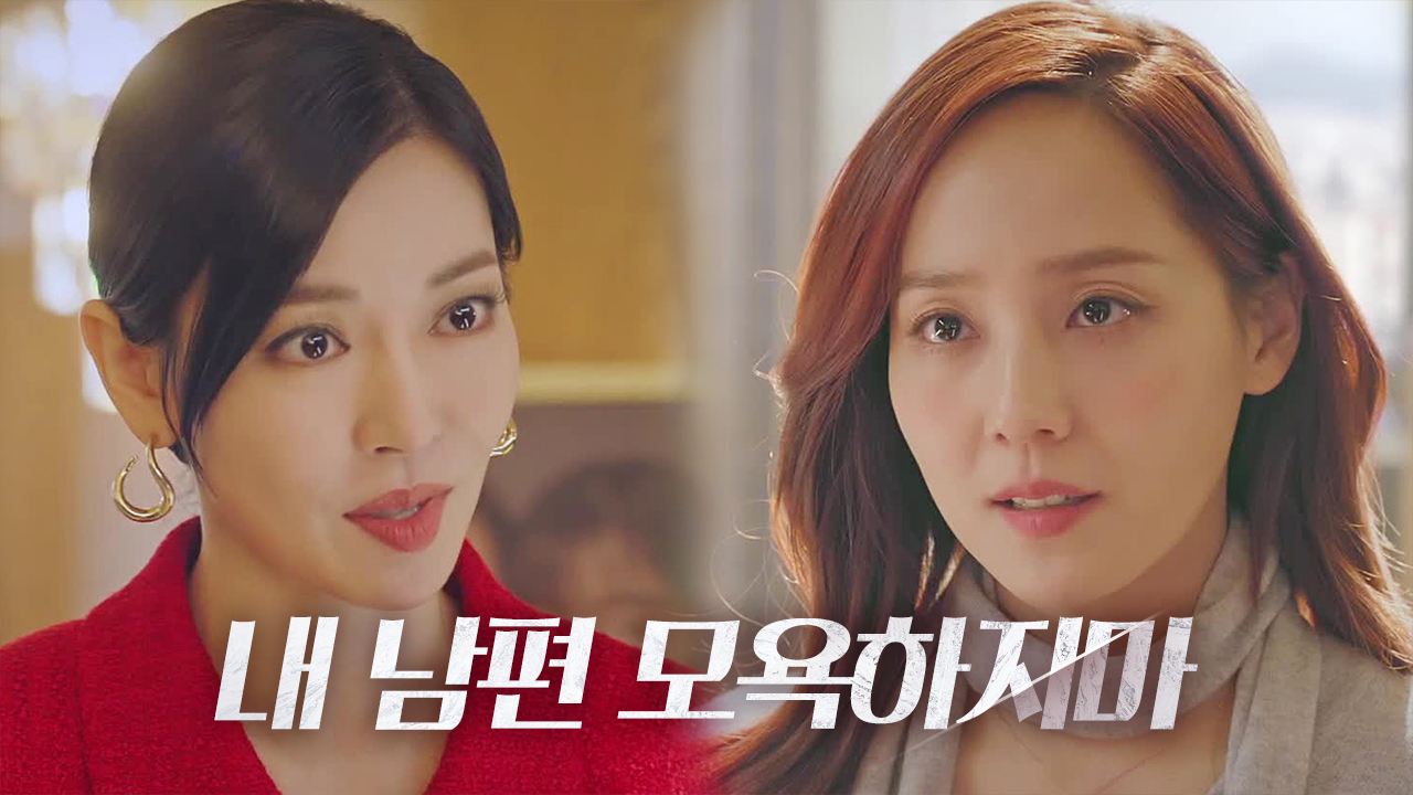 “안쓰럽네..” 유진, 날뛰는 김소연 향한 쿨한 완승!