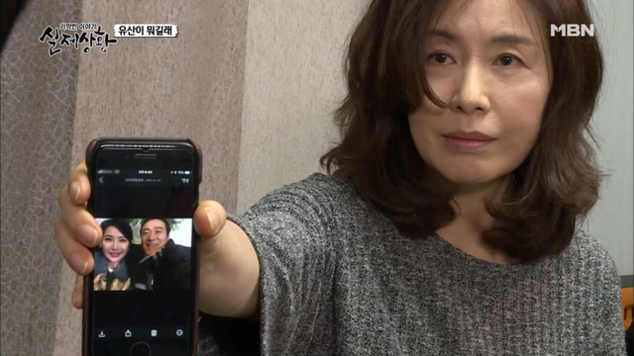 (실제 상황) 아버지와 내연녀의 충격적인 관계의 진실은?