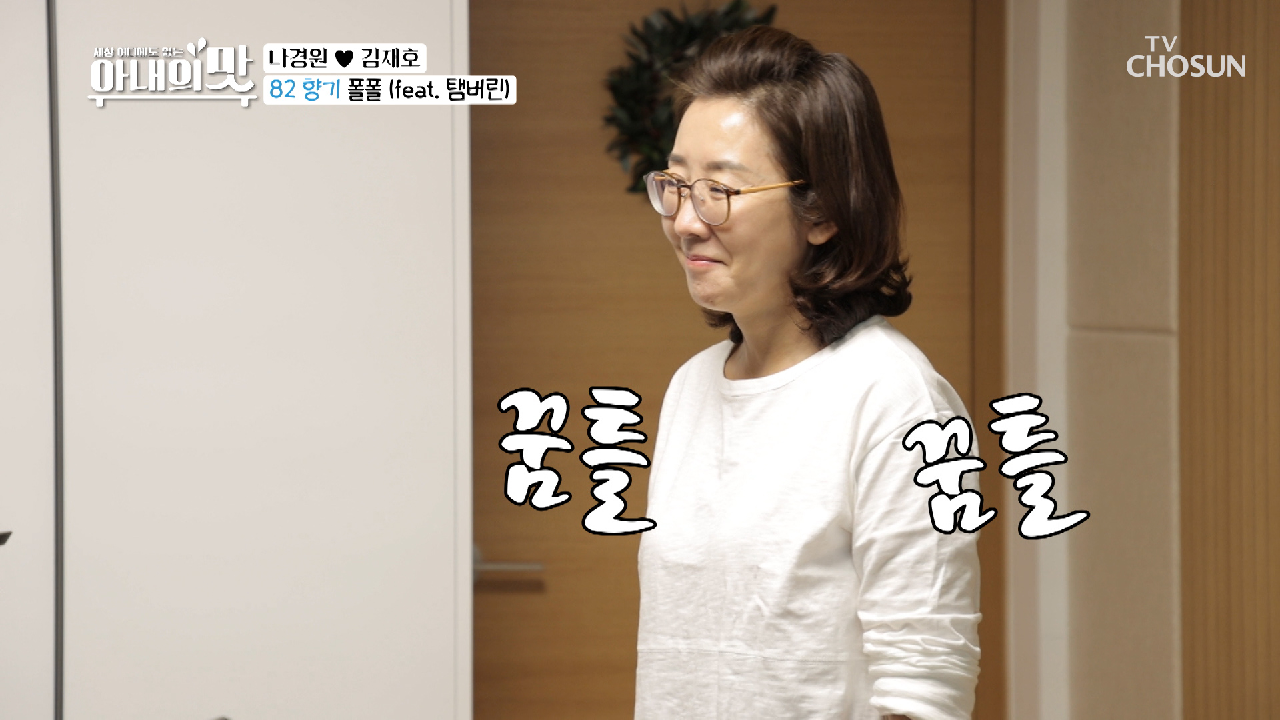 댄스 기관차 폭주↗ 마음은 이미 아이돌...(feat,탬버린) TV CHOSUN 210105 방송