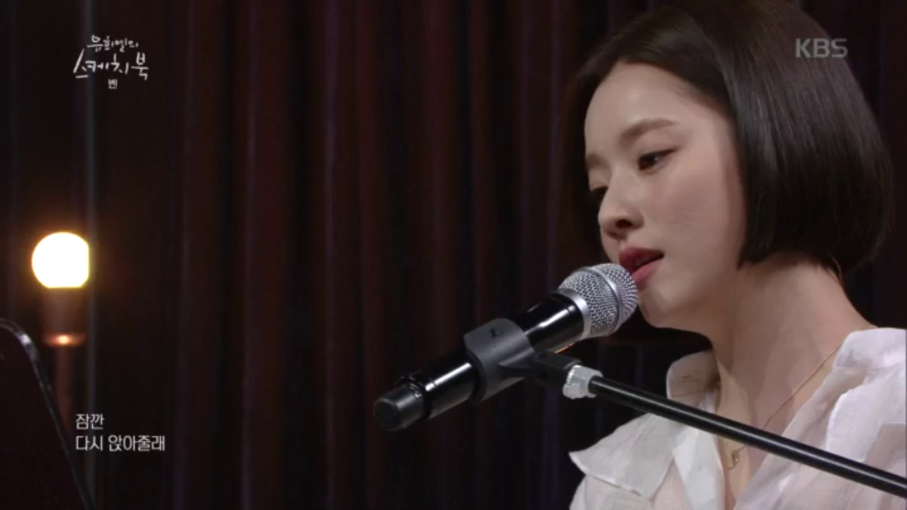 벤 - 오늘은 가지마♬