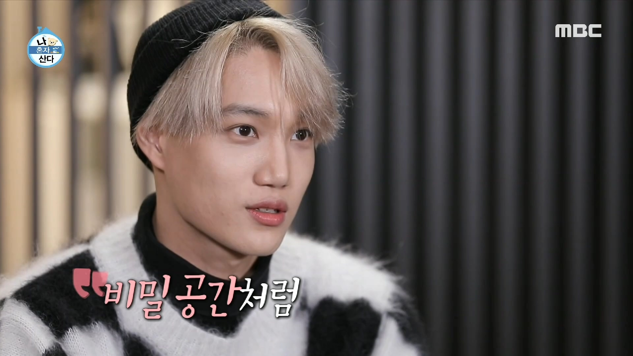 ※최초 공개※ EXO 카이의 독특한 인테리어?! MBC 201120 방송 - kakaoTV ※최초 공개※ EXO 카이의 독특한 인테리어?! MBC 201120 방송